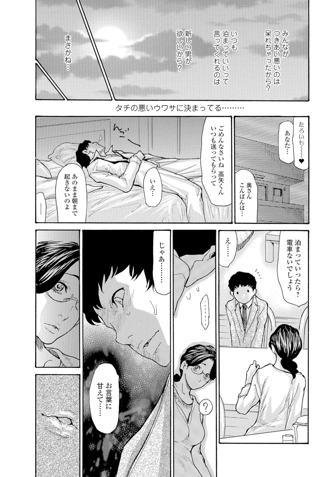 [葵ヒトリ] あこがれの人妻