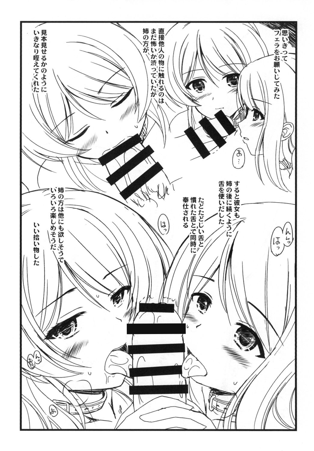 (C90) [鋼鉄力企画 (大秦国王安敦)] LLre (ラブライブ!)