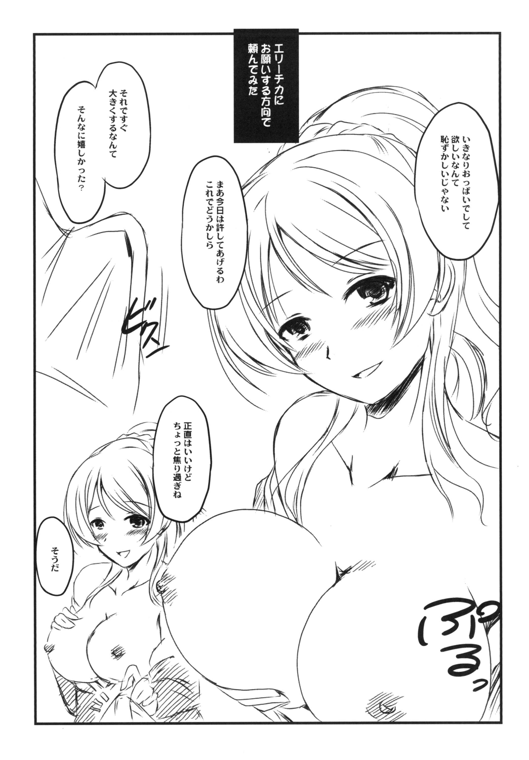 (C90) [鋼鉄力企画 (大秦国王安敦)] LLre (ラブライブ!)