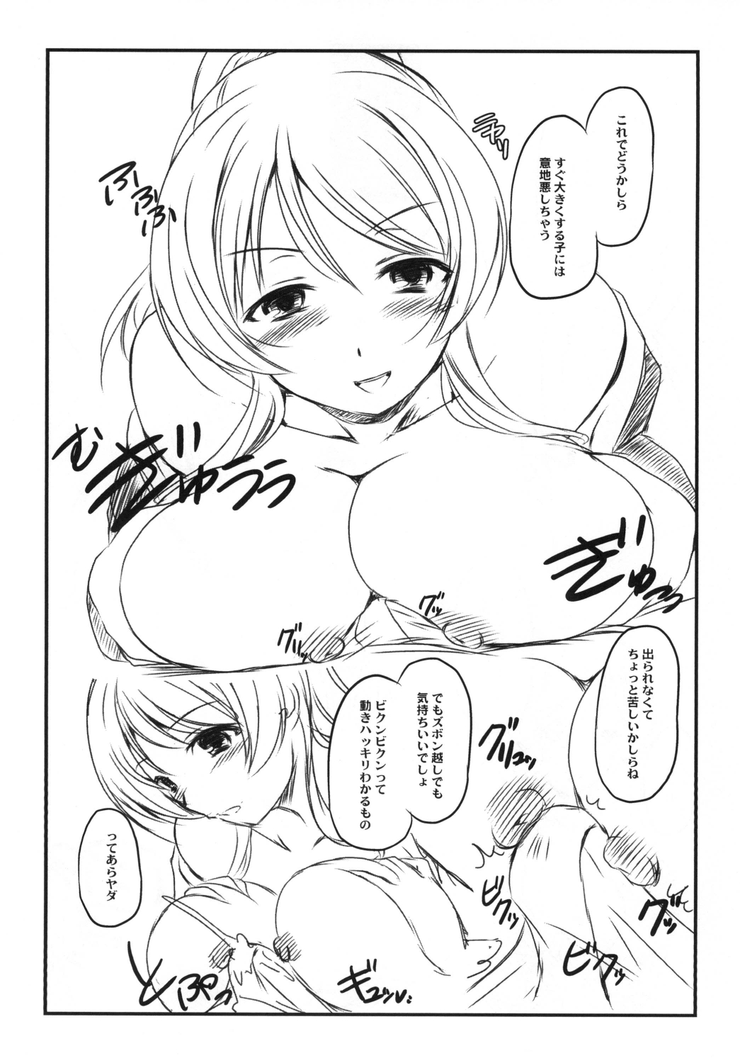 (C90) [鋼鉄力企画 (大秦国王安敦)] LLre (ラブライブ!)