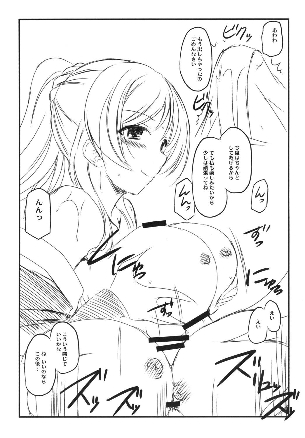 (C90) [鋼鉄力企画 (大秦国王安敦)] LLre (ラブライブ!)