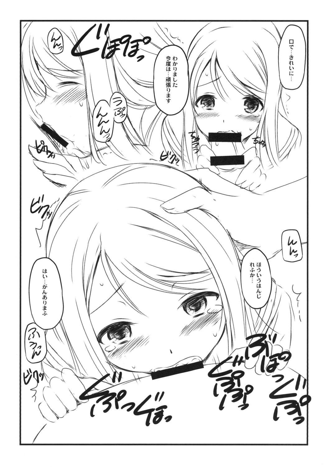 (C90) [鋼鉄力企画 (大秦国王安敦)] LLre (ラブライブ!)
