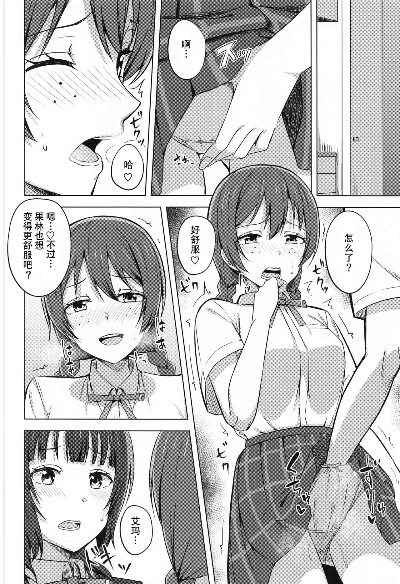 (僕らのラブライブ! 30) [えのころくらげ (NOSA)] ゆずれない想い 変わらない思い (ラブライブ! 虹ヶ咲学園スクールアイドル同好会) [中国翻訳]