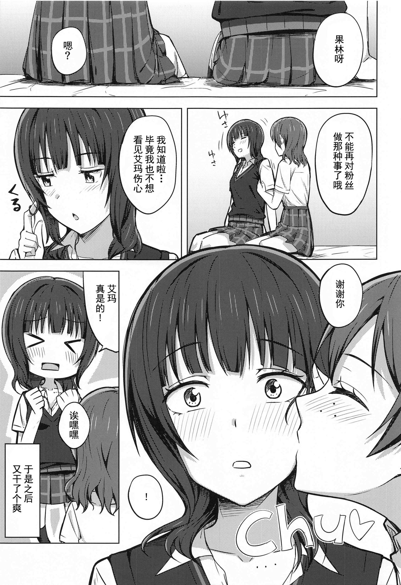 (僕らのラブライブ! 30) [えのころくらげ (NOSA)] ゆずれない想い 変わらない思い (ラブライブ! 虹ヶ咲学園スクールアイドル同好会) [中国翻訳]