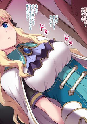 サレンのオシゴト