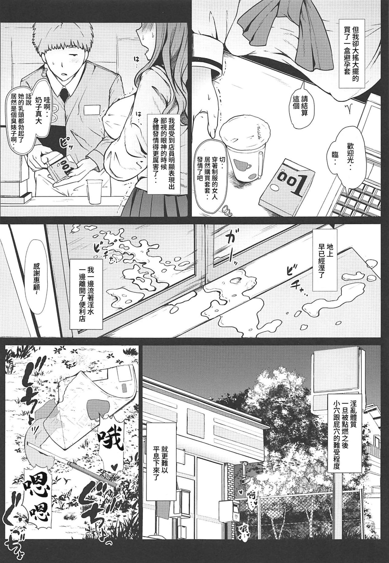 (C97) [はぶらえる] 武部沙織のエッチな女子力向上計画 (ガールズ&パンツァー) [中国翻訳]