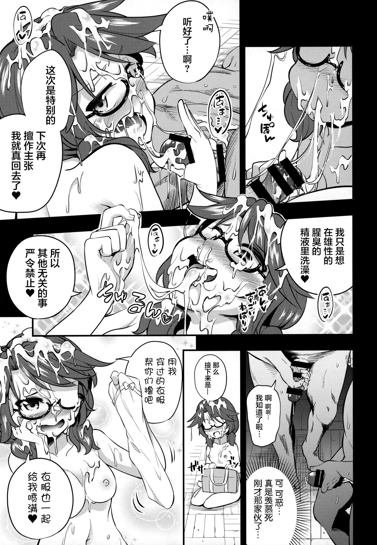 [はぴねすみるく (おびゃー)] BUKKAKE HAKUDAKU SUMIREKO (東方Project) [中国翻訳]