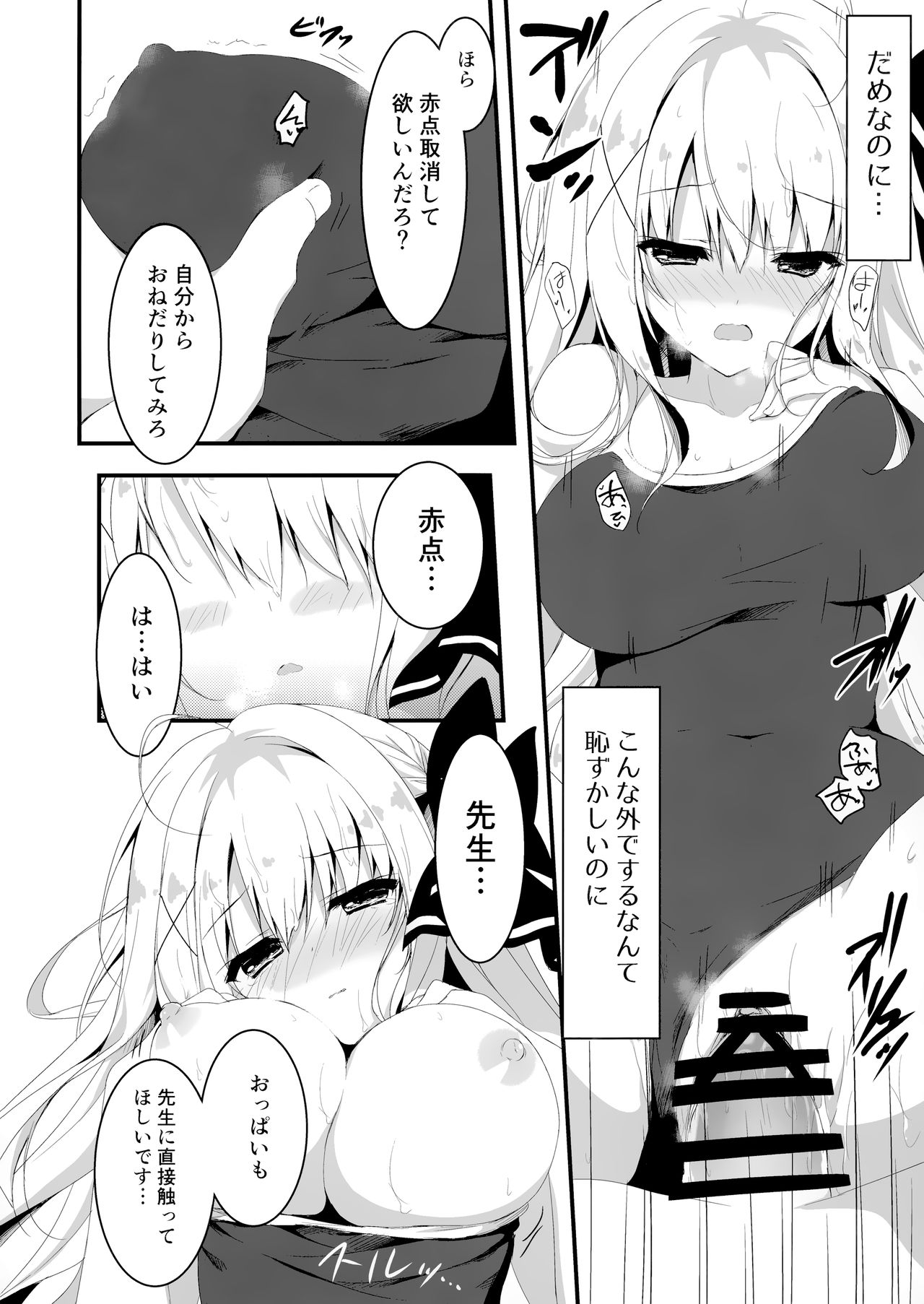 (C94) [しとろんの杜 (柚子奈ひよ)] 推薦、いらないのか?