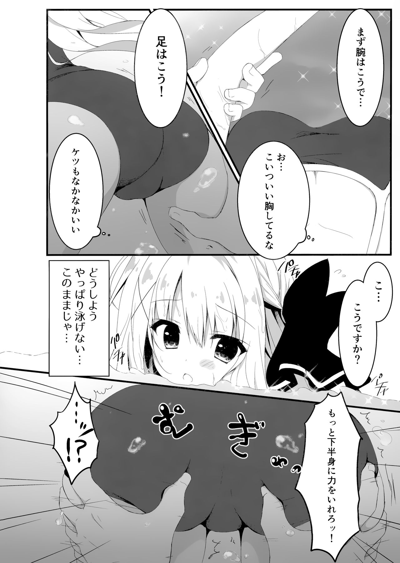 (C94) [しとろんの杜 (柚子奈ひよ)] 推薦、いらないのか?