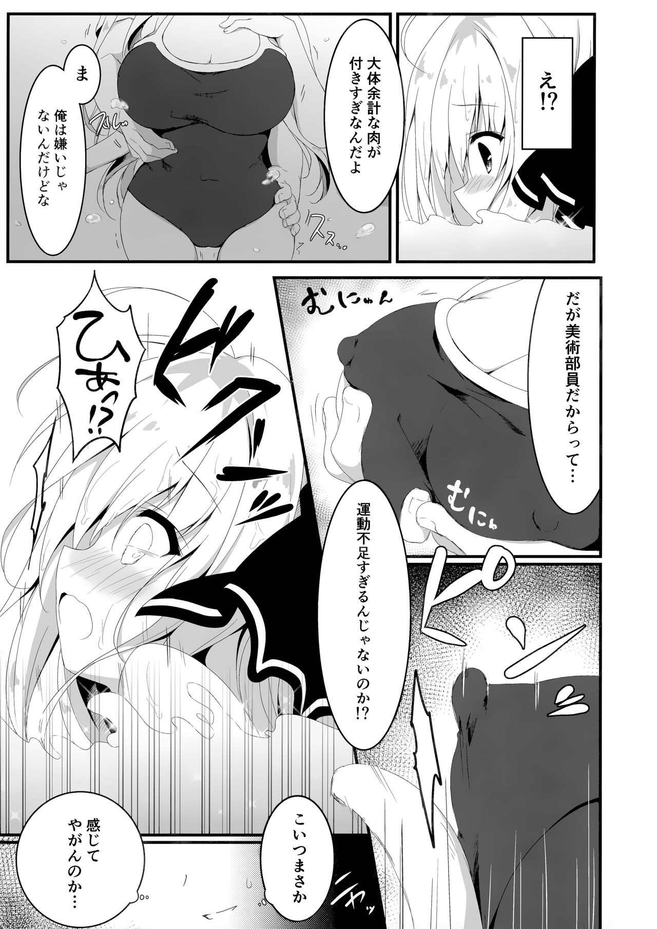 (C94) [しとろんの杜 (柚子奈ひよ)] 推薦、いらないのか?