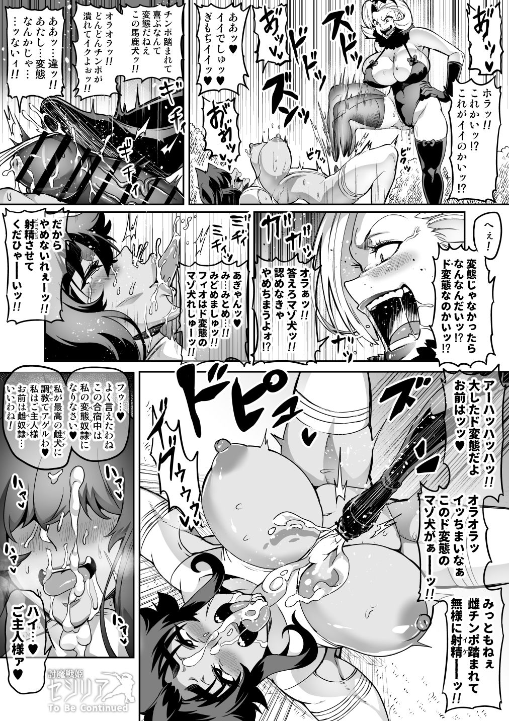 [波止場 茜] 討魔戦姫セシリア