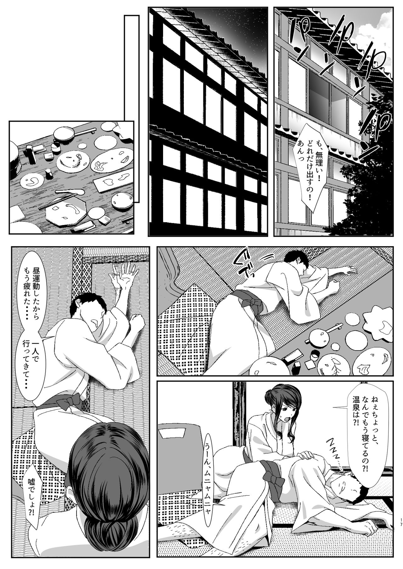 [HOT CALPIS] 新妻狩り