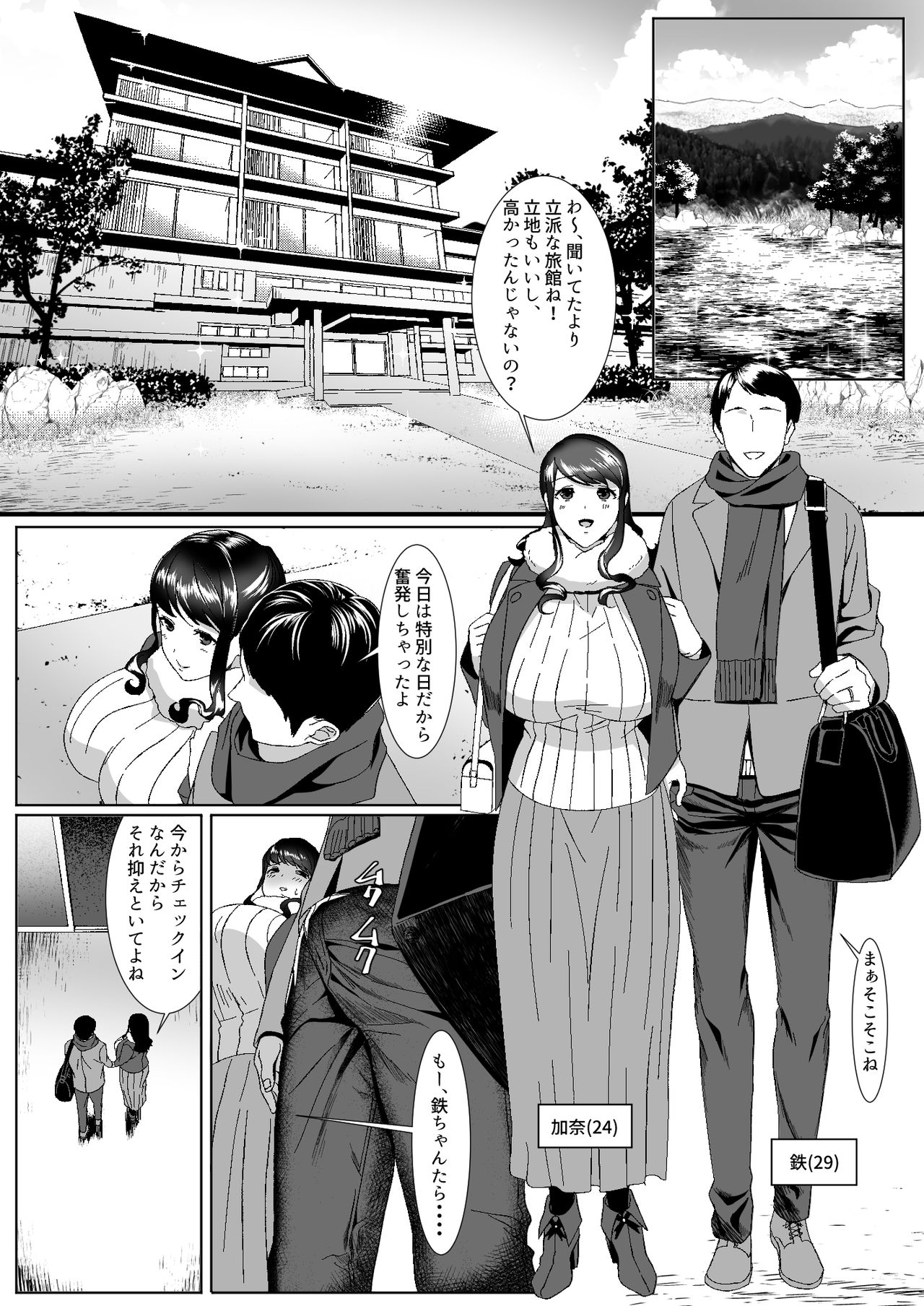 [HOT CALPIS] 新妻狩り