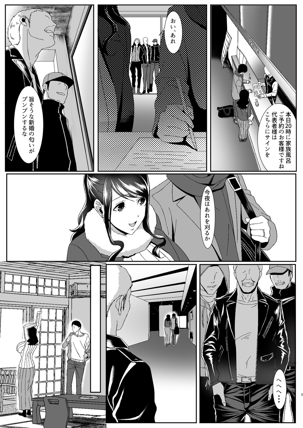 [HOT CALPIS] 新妻狩り
