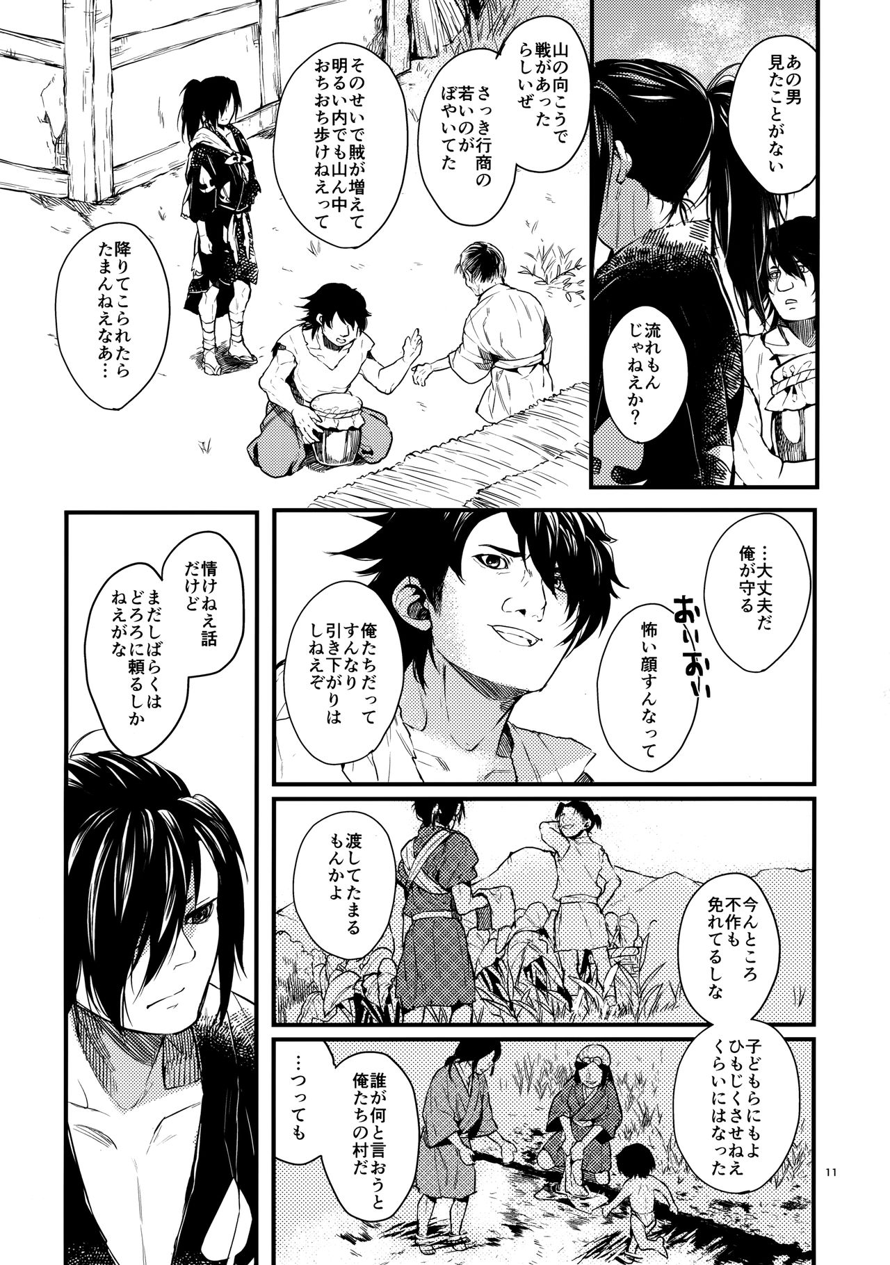 [ネモコロップ (江崎惟)] 咲かずノそびら (どろろ)