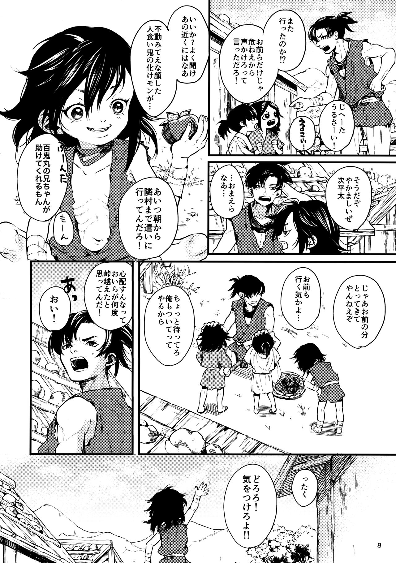 [ネモコロップ (江崎惟)] 咲かずノそびら (どろろ)