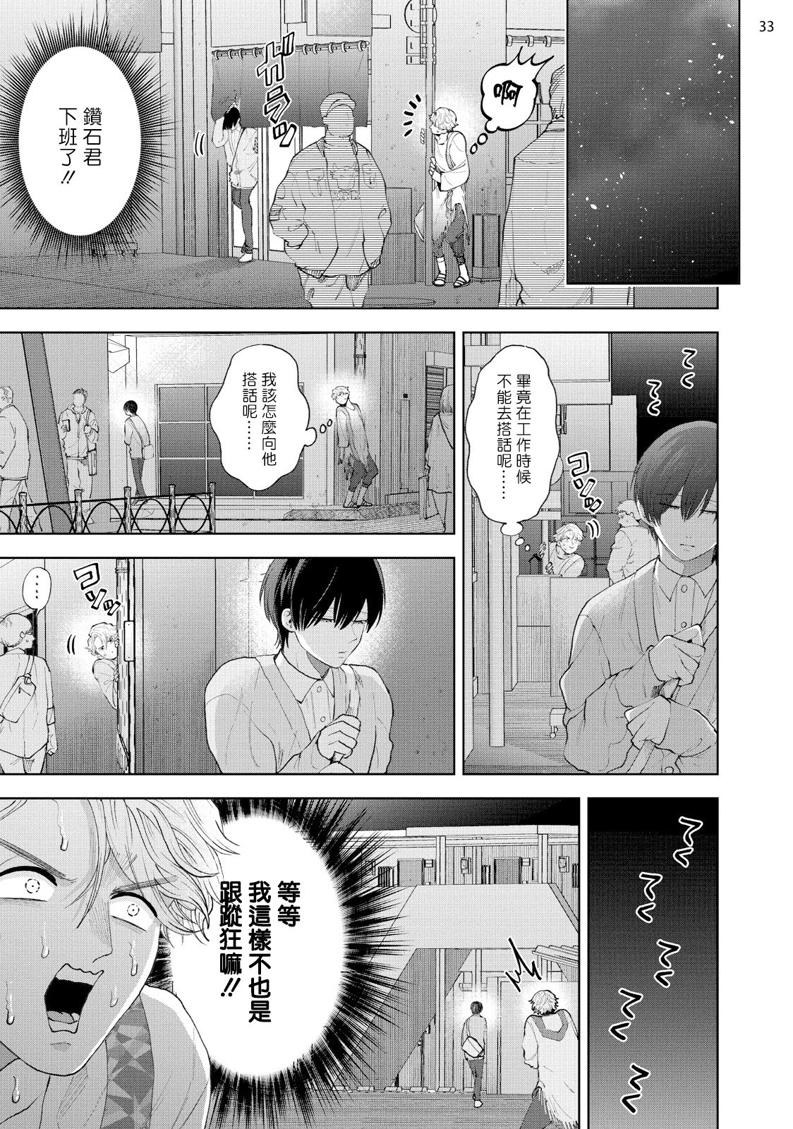 [bov] アバンギャルドとスト●カー 01-03 [中国翻訳] [DL版]