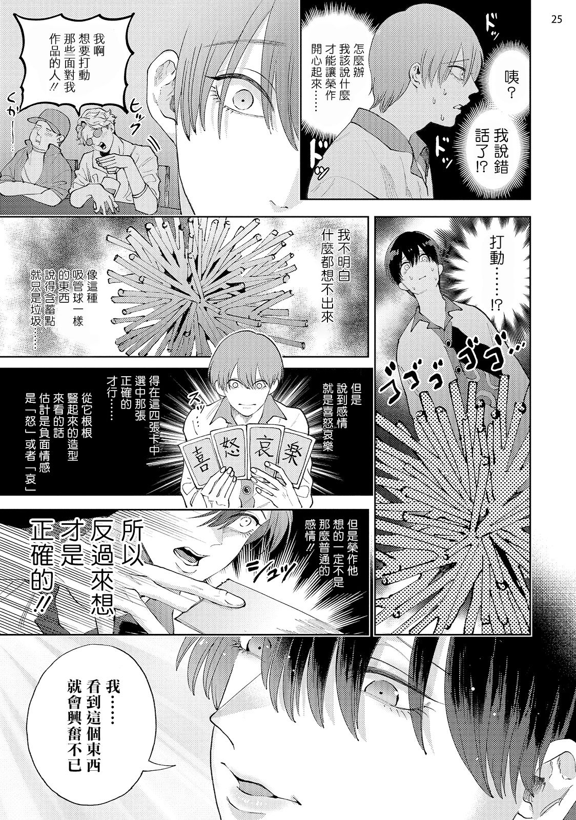 [bov] アバンギャルドとスト●カー 01-03 [中国翻訳] [DL版]