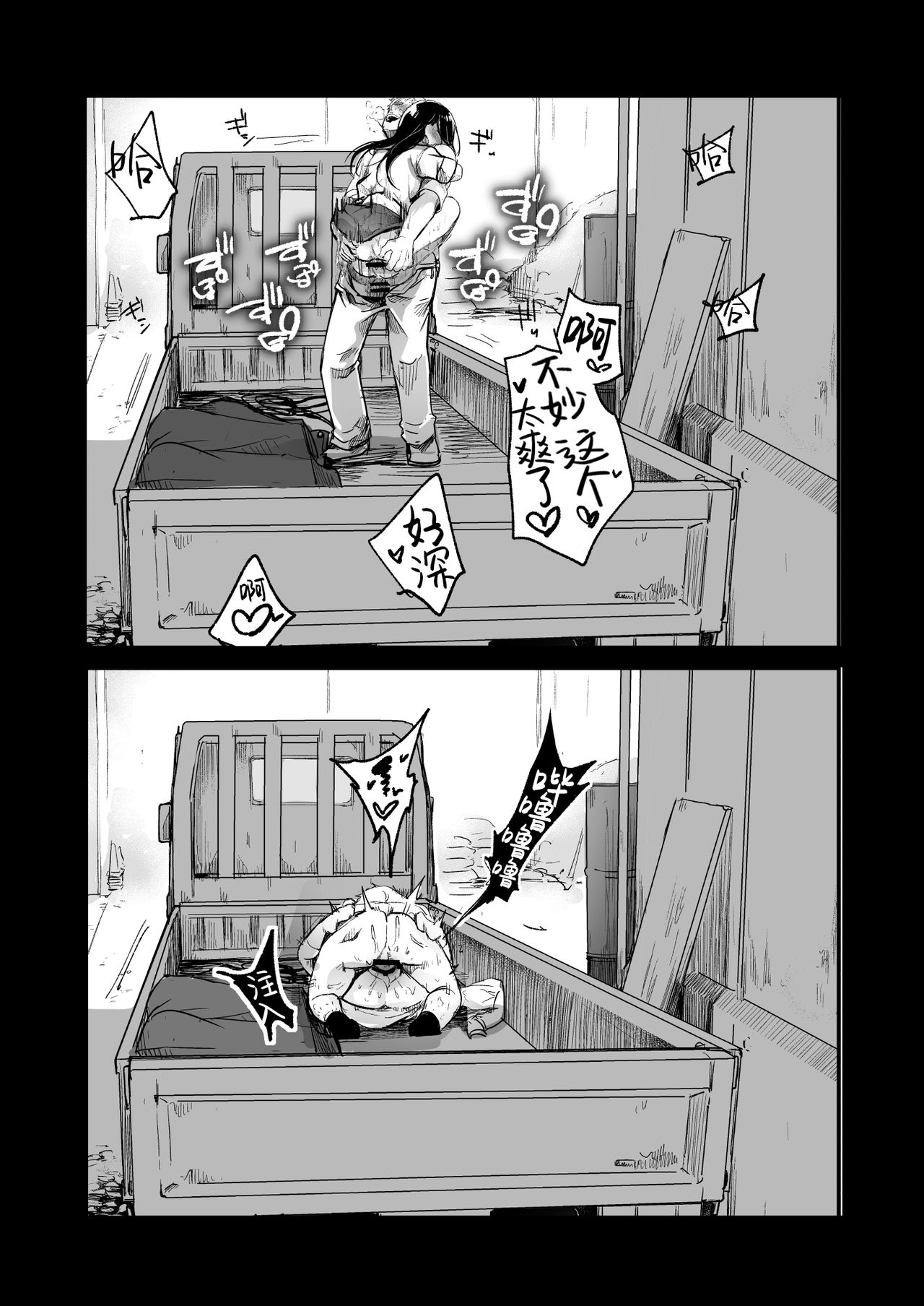 [TWILIGHT DUSK (藍夜)] 勤め先の娘さんをおいしく頂く本 運送会社編 [中国翻訳] [DL版]