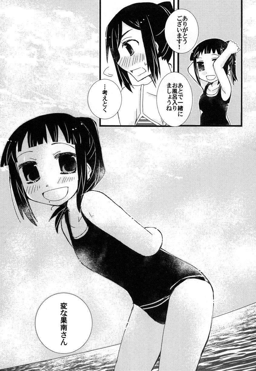 [紙袋Works (環月紙袋)] 年下の人 年上の人 (ラブライブ!サンシャイン!!) [DL版]