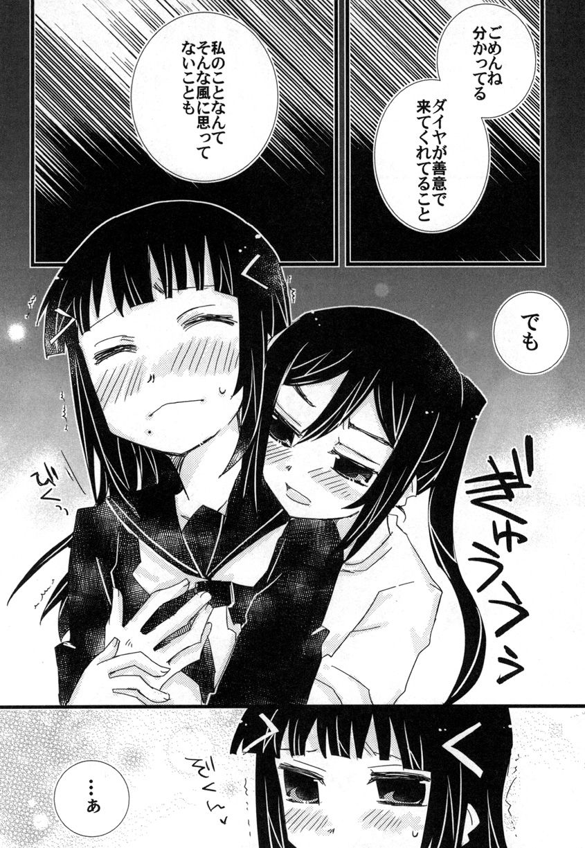 [紙袋Works (環月紙袋)] 年下の人 年上の人 (ラブライブ!サンシャイン!!) [DL版]