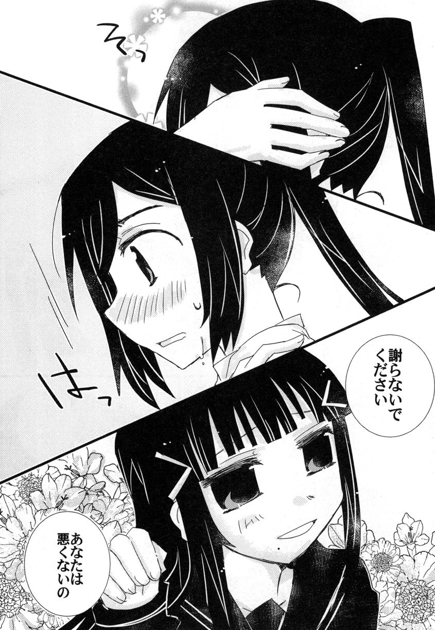 [紙袋Works (環月紙袋)] 年下の人 年上の人 (ラブライブ!サンシャイン!!) [DL版]