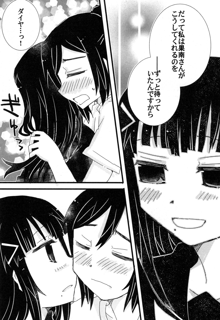 [紙袋Works (環月紙袋)] 年下の人 年上の人 (ラブライブ!サンシャイン!!) [DL版]