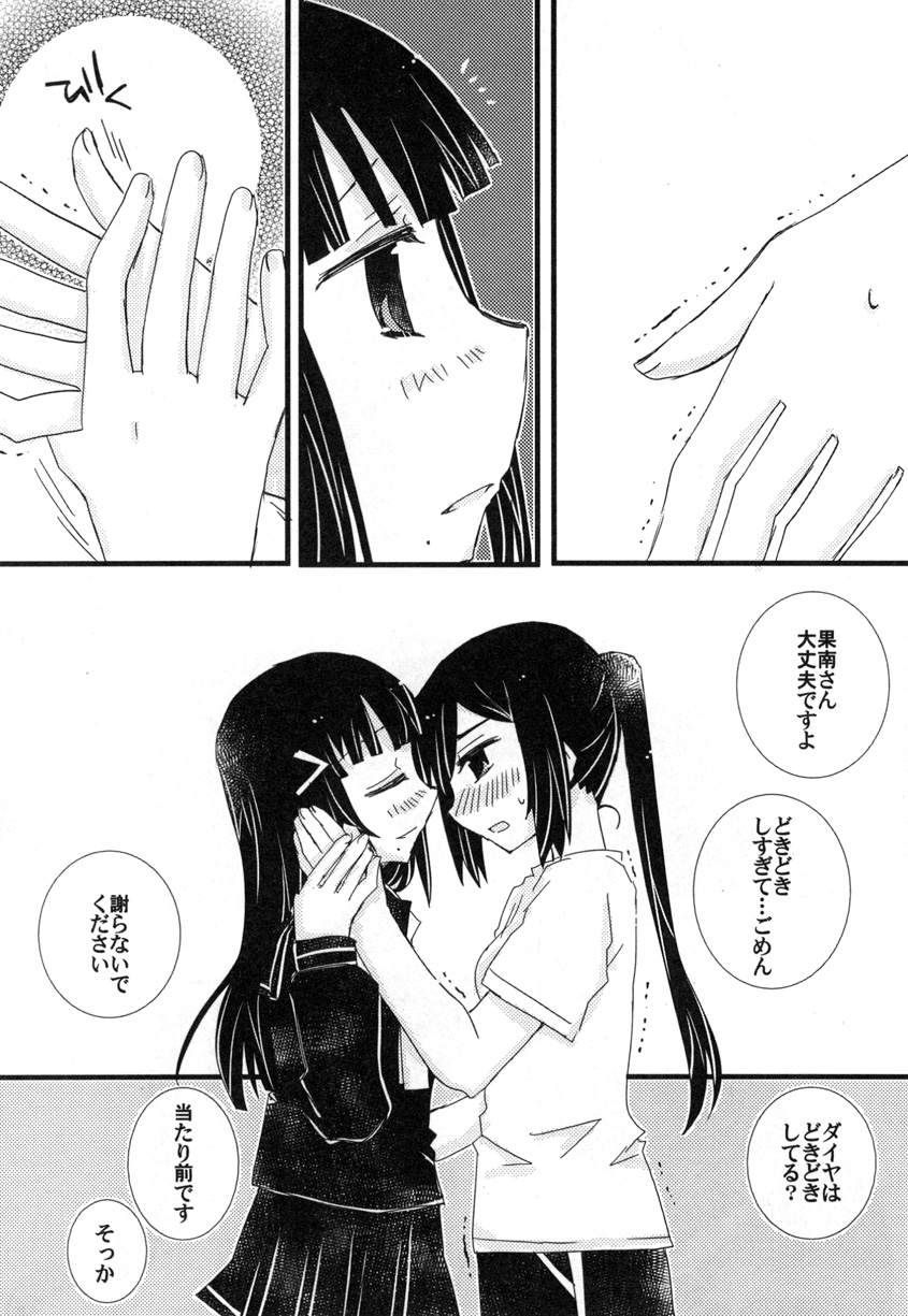 [紙袋Works (環月紙袋)] 年下の人 年上の人 (ラブライブ!サンシャイン!!) [DL版]