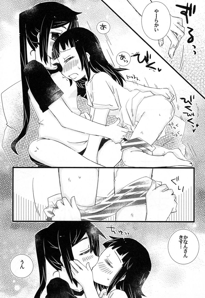 [紙袋Works (環月紙袋)] 年下の人 年上の人 (ラブライブ!サンシャイン!!) [DL版]