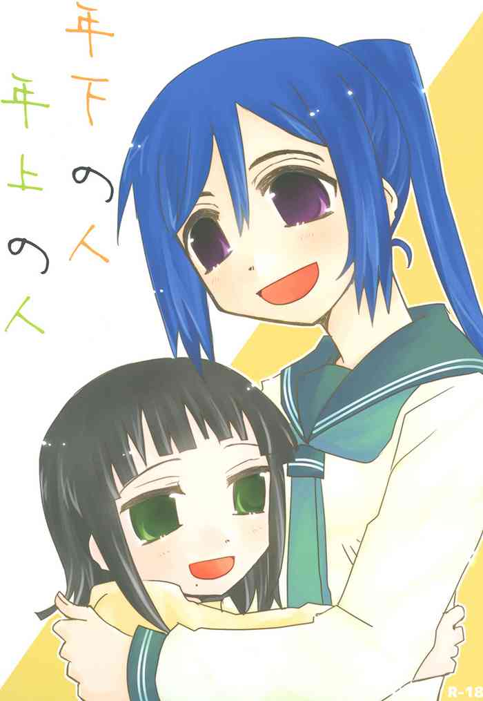 [紙袋Works (環月紙袋)] 年下の人 年上の人 (ラブライブ!サンシャイン!!) [DL版]