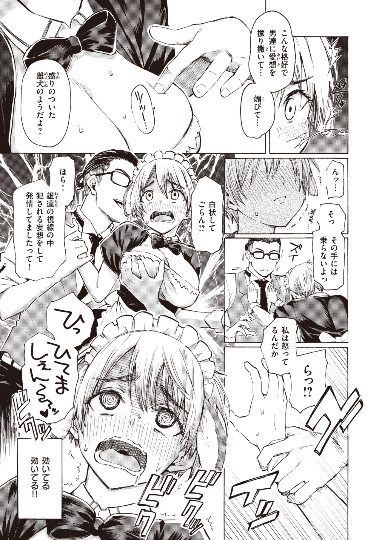COMIC 快楽天 2021年10月号 [DL版]
