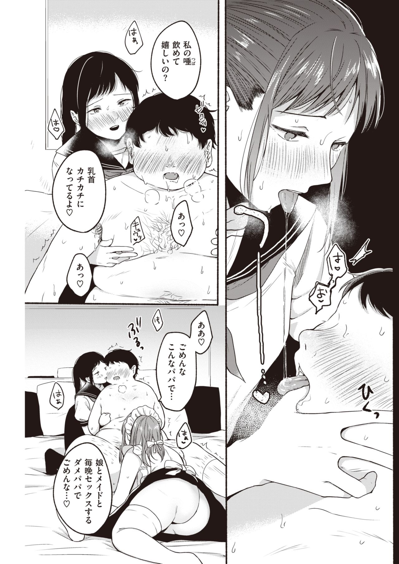 COMIC 快楽天 2021年10月号 [DL版]