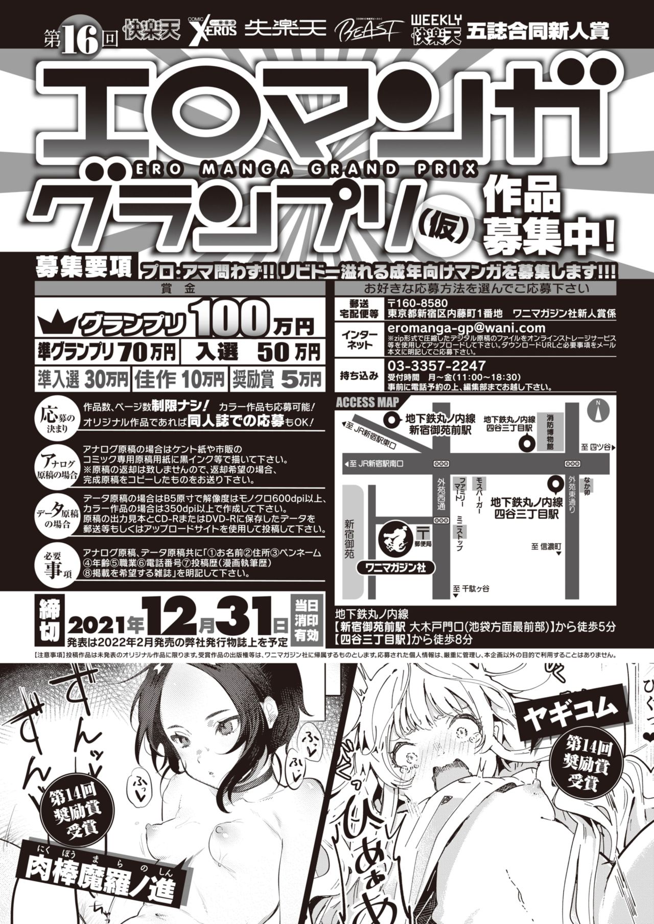 COMIC 快楽天 2021年10月号 [DL版]