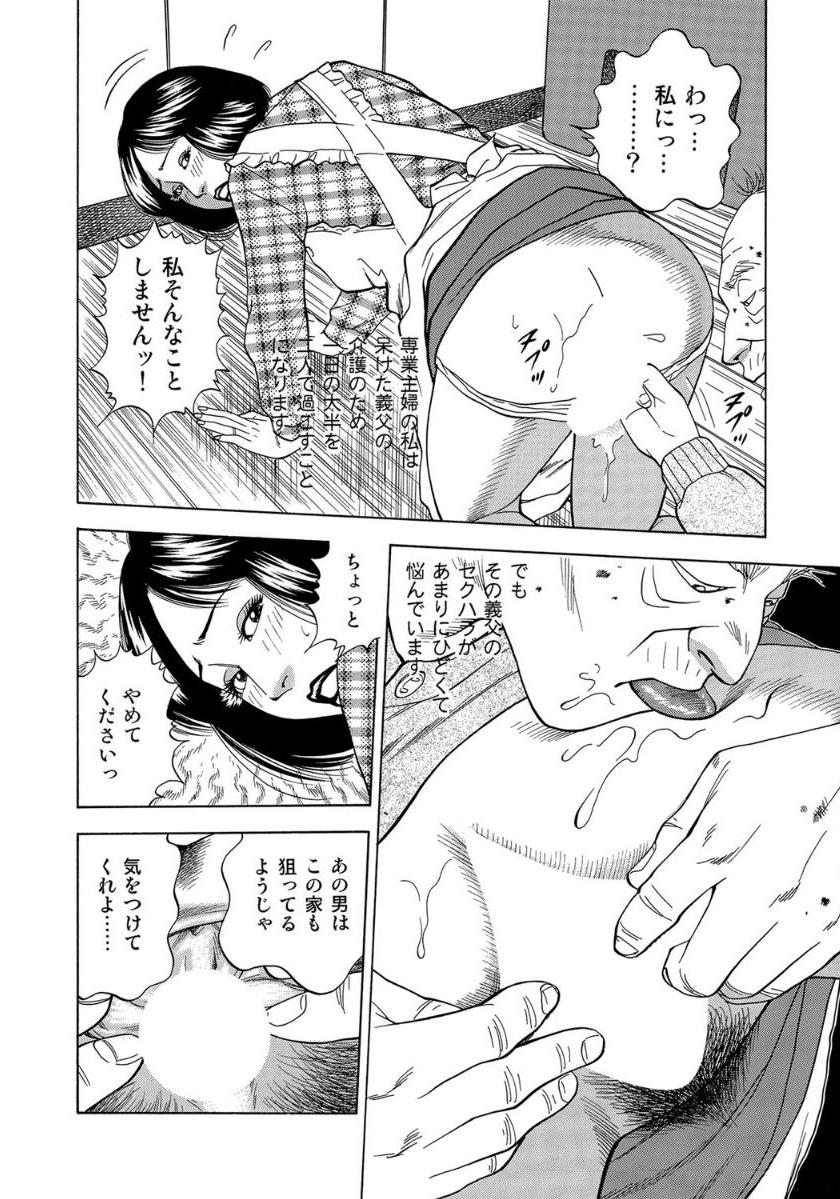 [Anthology]エロい不倫妻