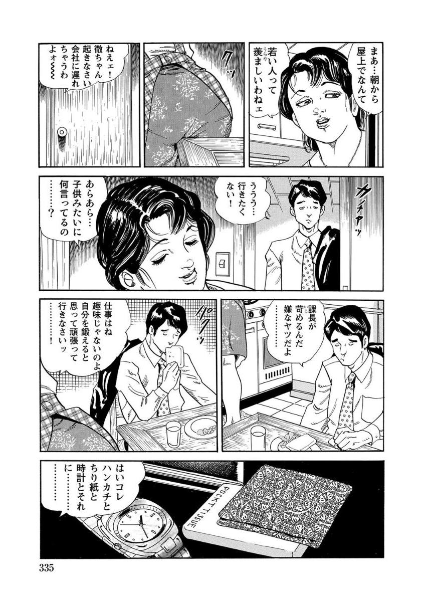 [Anthology]エロい不倫妻
