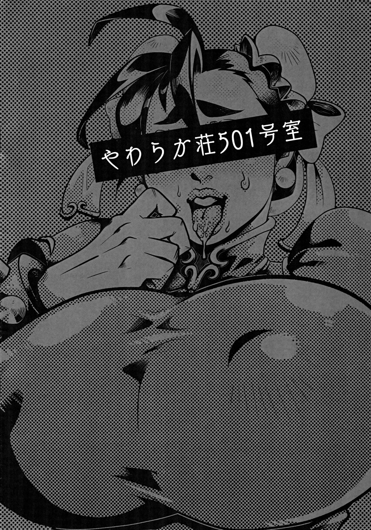 (C97) [大正ロマネスク (TC)] 格ゲーキャラ即堕ち2コマ本 (Various)