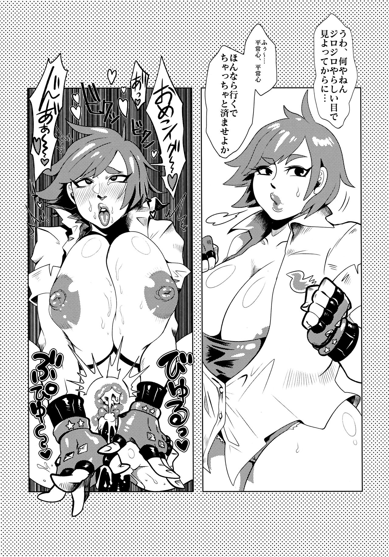 (C97) [大正ロマネスク (TC)] 格ゲーキャラ即堕ち2コマ本 (Various)