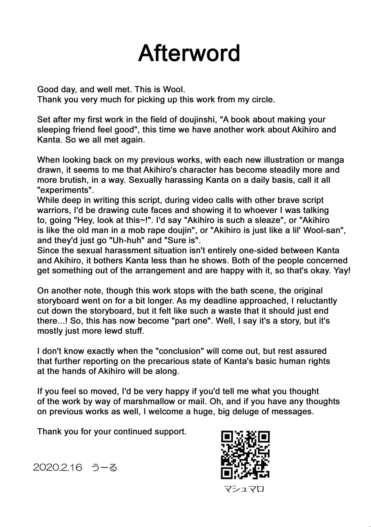 [毛糸の森 (うーる)] 友だちと実験してみる本。 前編 [英訳]