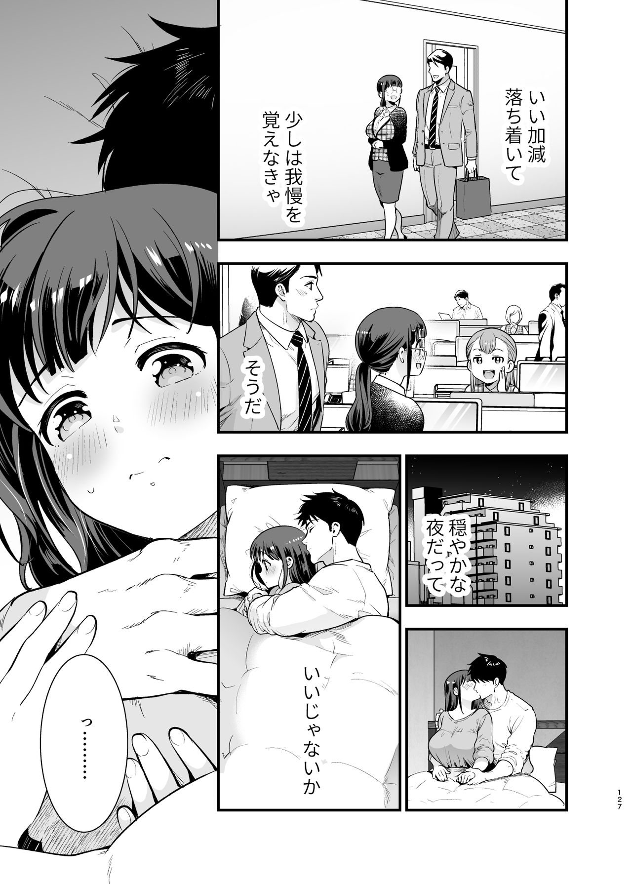 [Jewelry Box (玉姫なお)]ちかこさんと一緒に!2