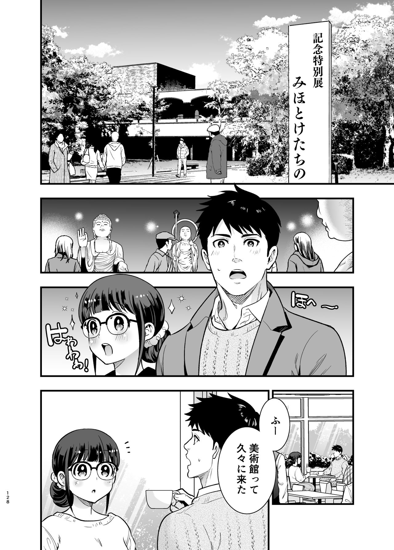 [Jewelry Box (玉姫なお)]ちかこさんと一緒に!2
