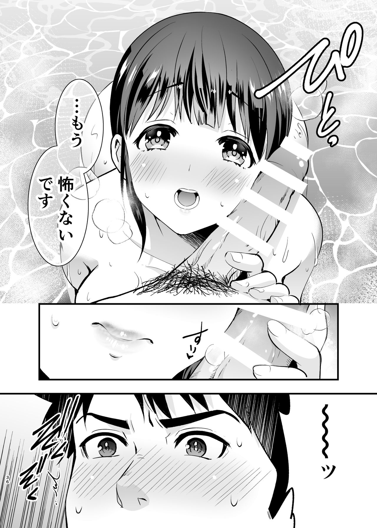 [Jewelry Box (玉姫なお)]ちかこさんと一緒に!2