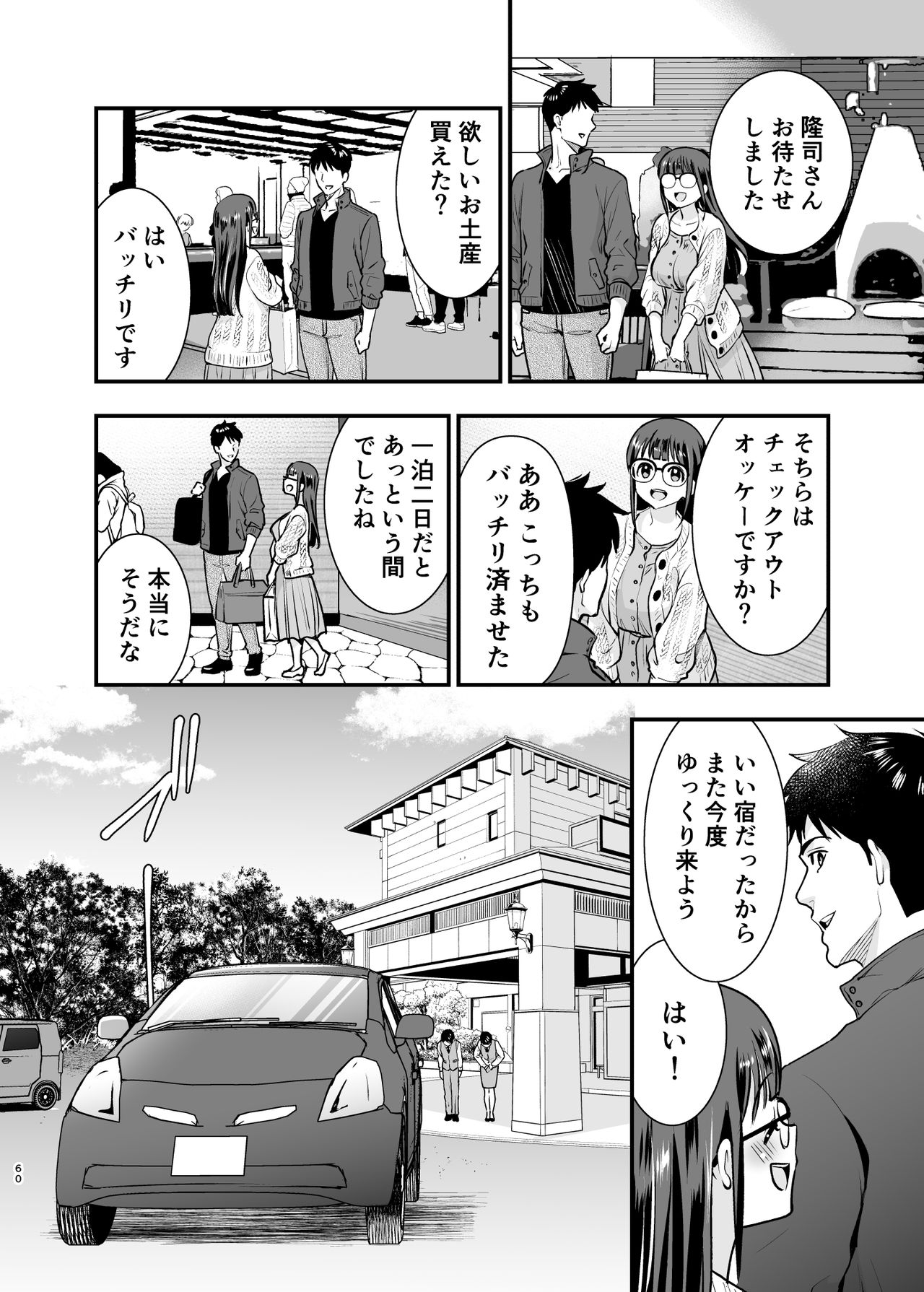 [Jewelry Box (玉姫なお)]ちかこさんと一緒に!2