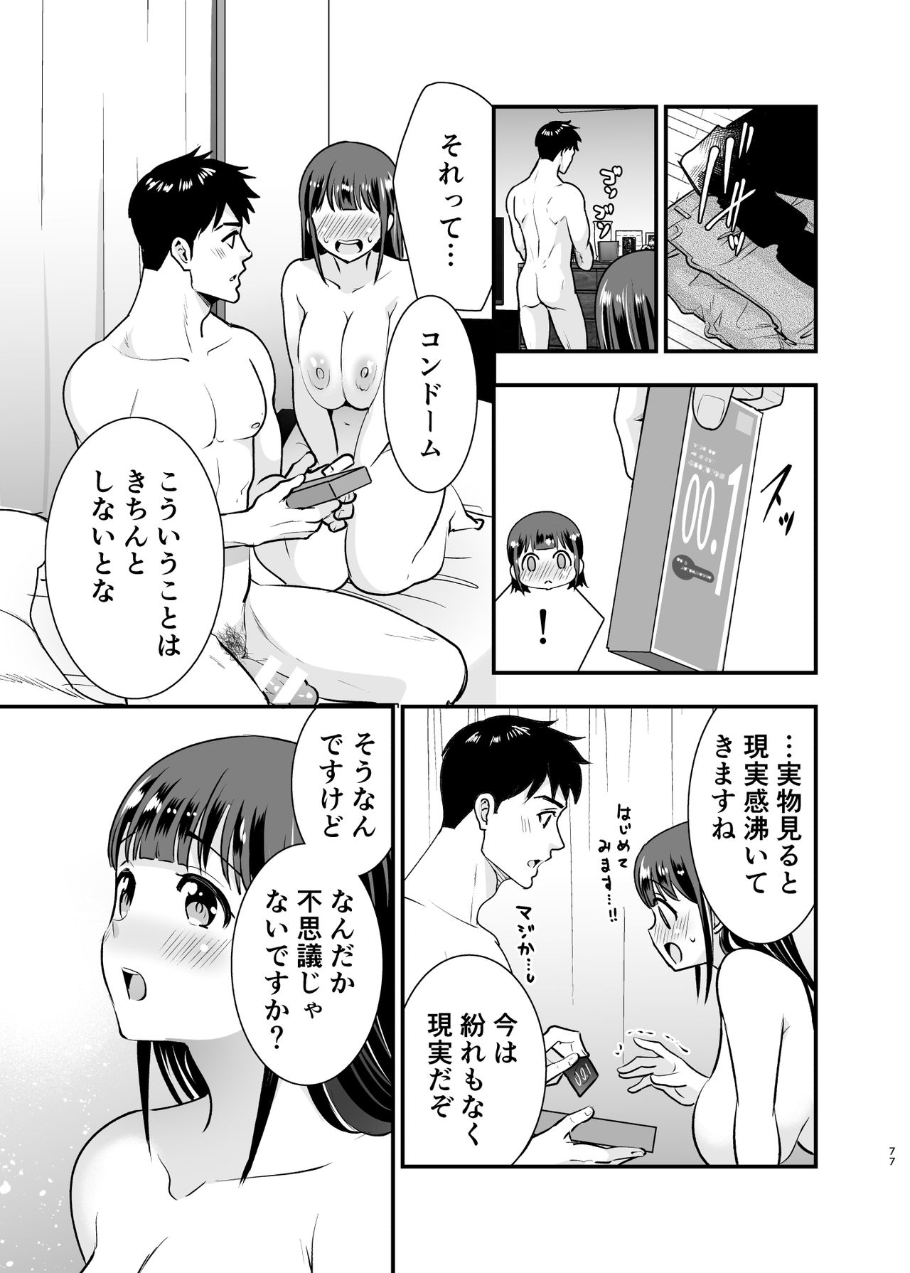 [Jewelry Box (玉姫なお)]ちかこさんと一緒に!2