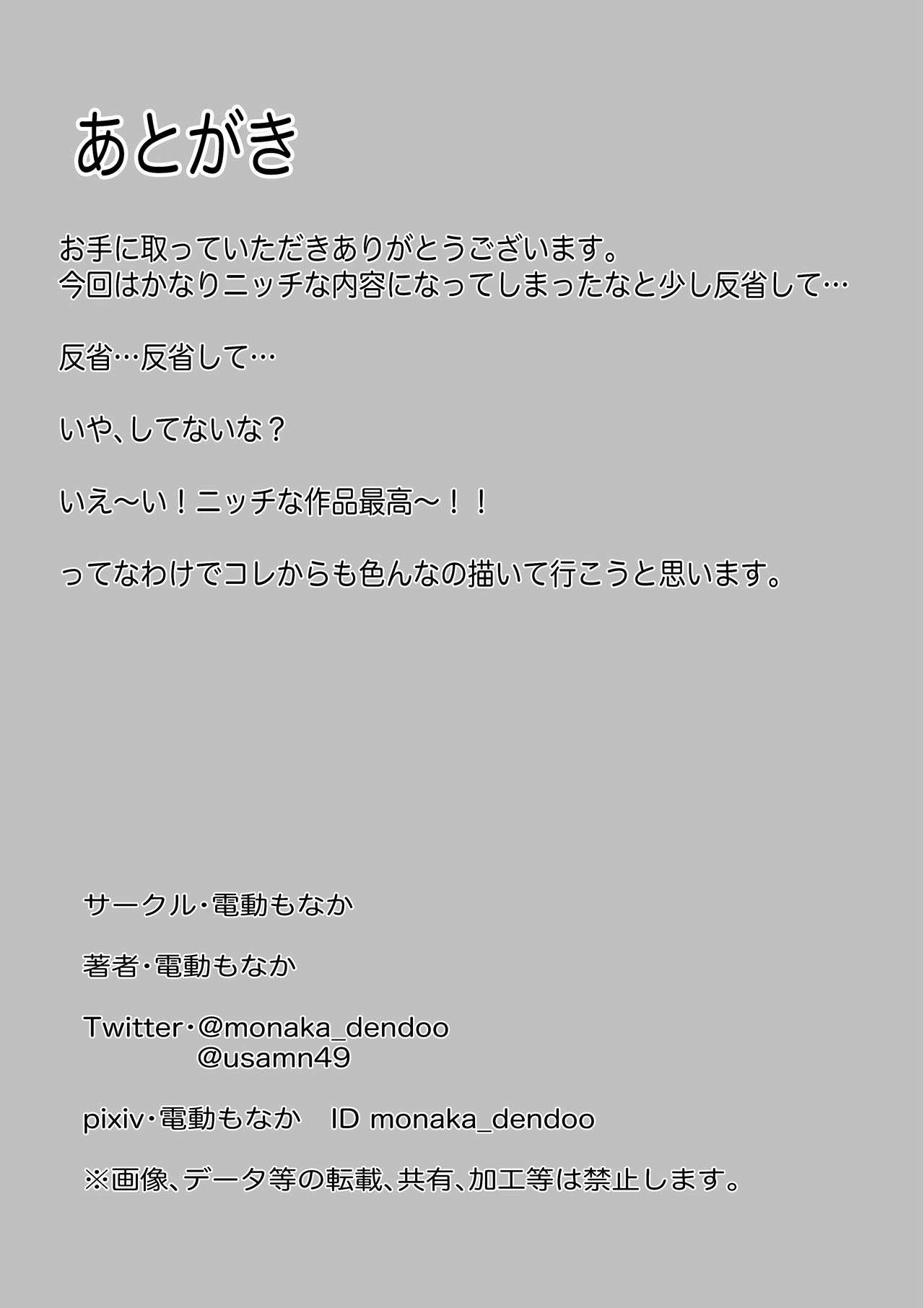 -人格排泄-人生終了治験モニター