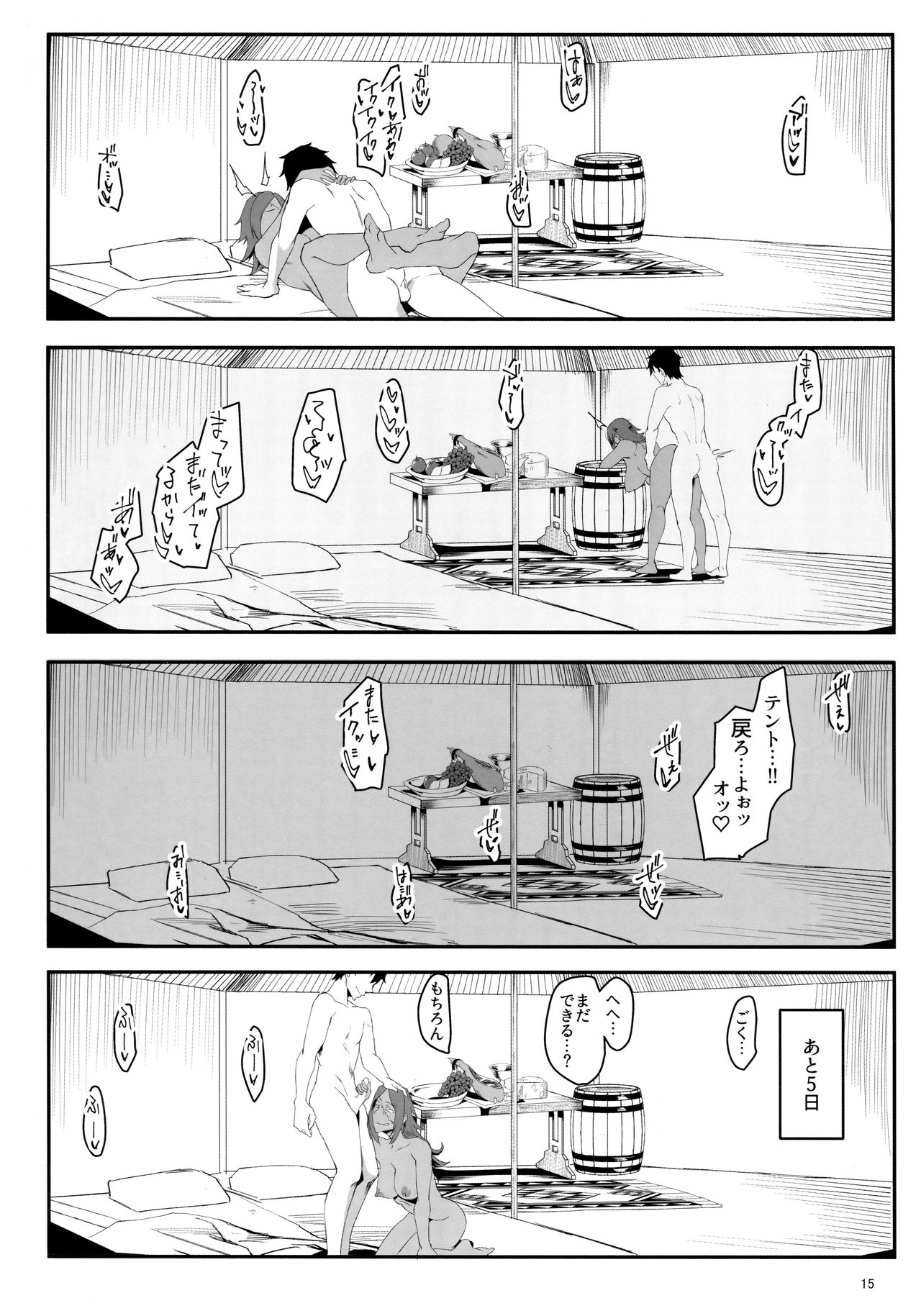 (C97) [すちゃらか騎士! (オリタ)] 酔いドレイクさん 7Days in Summer Island (Fate/Grand Order)