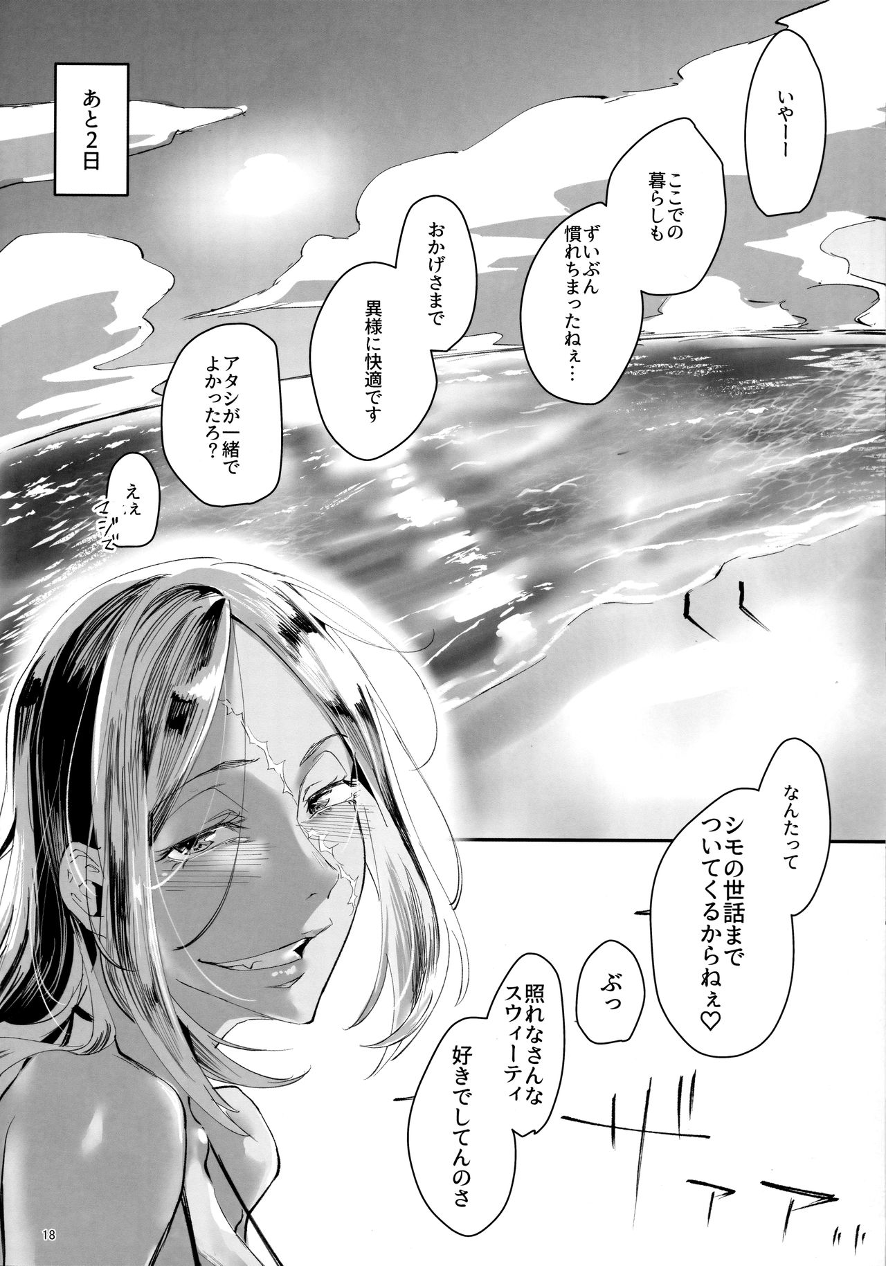 (C97) [すちゃらか騎士! (オリタ)] 酔いドレイクさん 7Days in Summer Island (Fate/Grand Order)