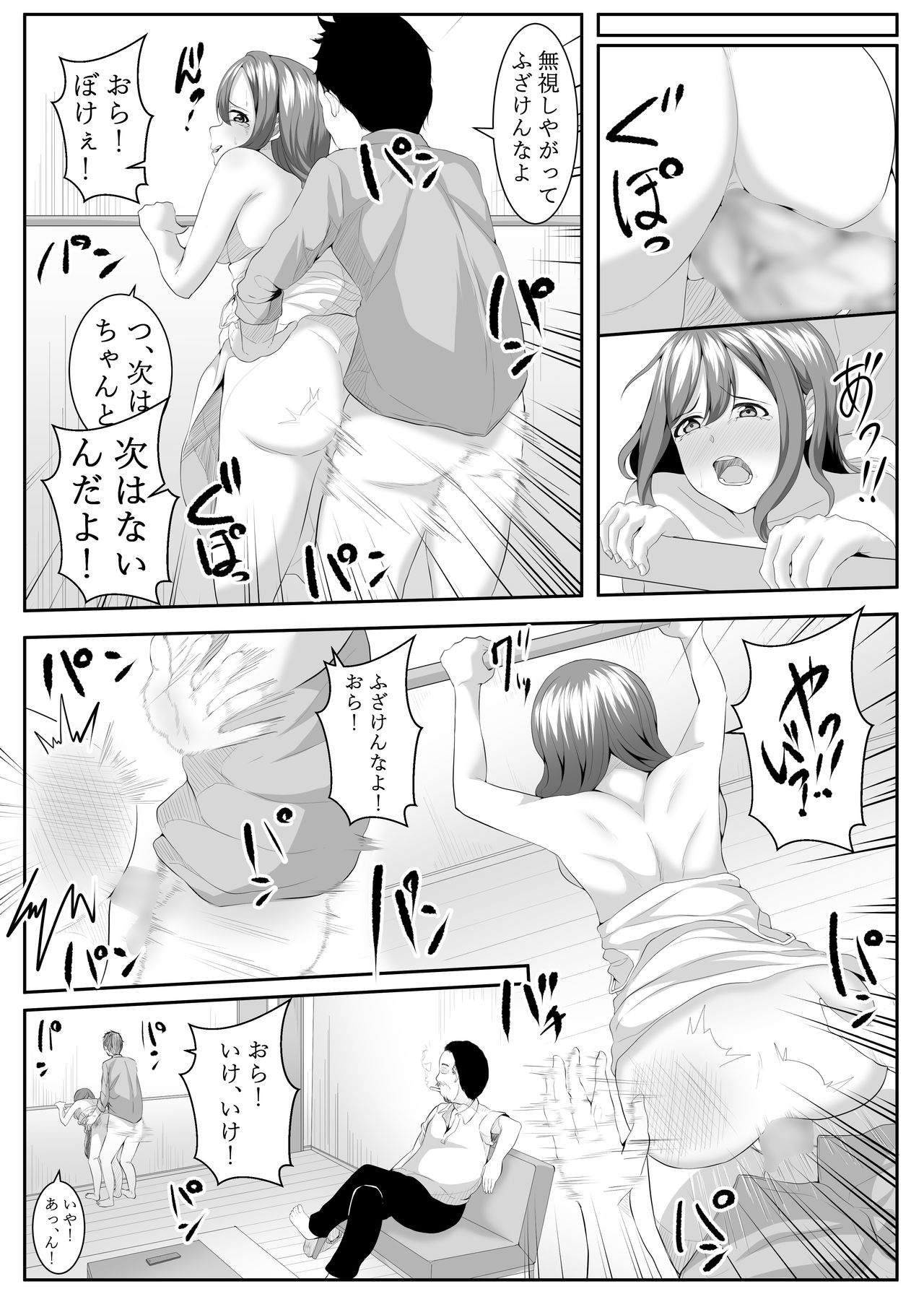 大好きだよ善子ちゃん vol.2