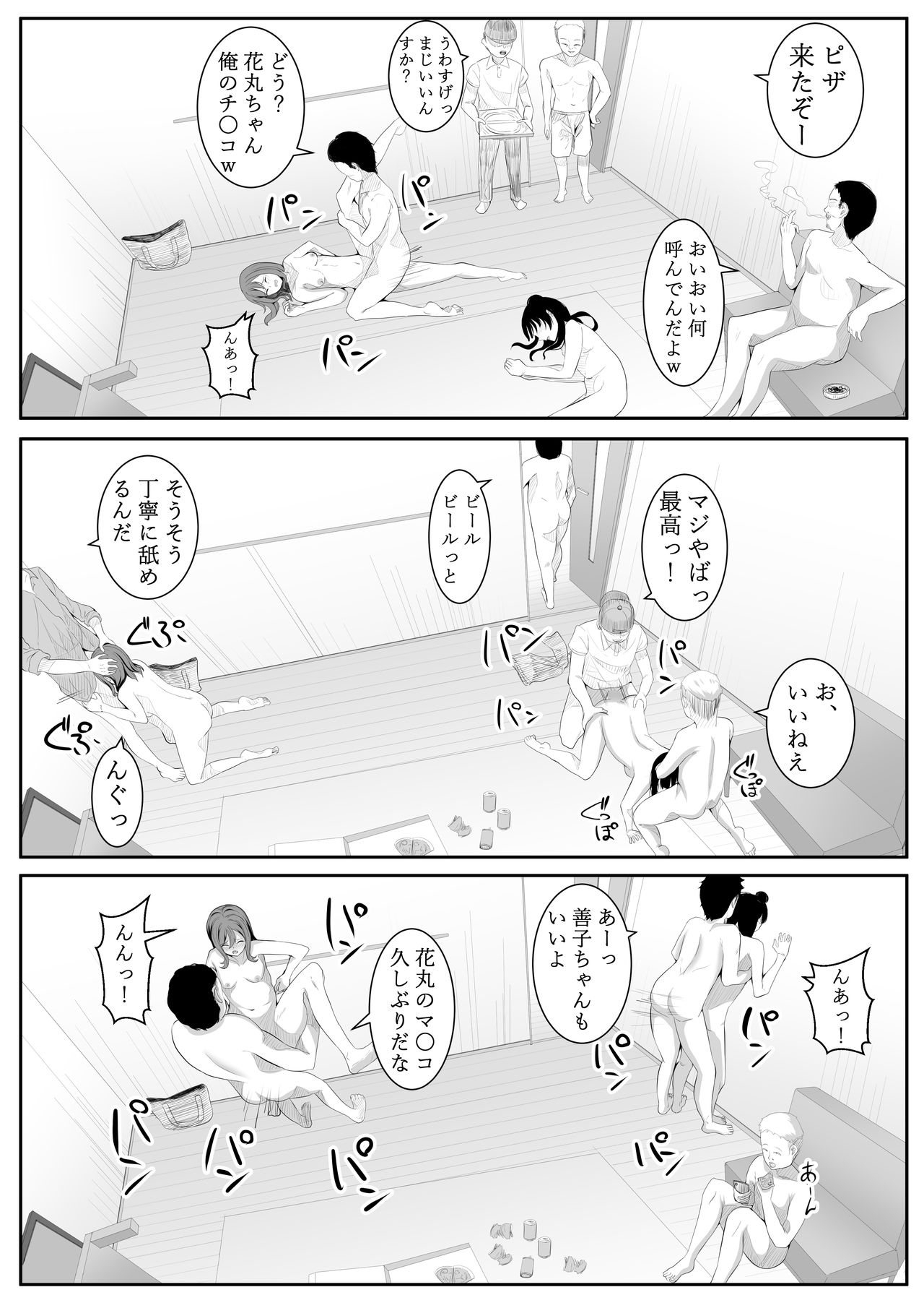 大好きだよ善子ちゃん vol.2