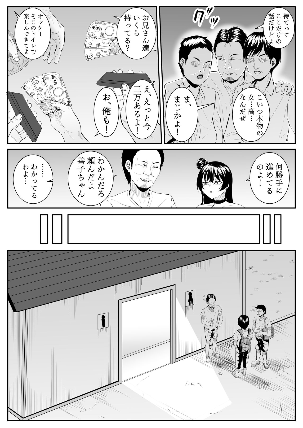 大好きだよ善子ちゃん vol.2