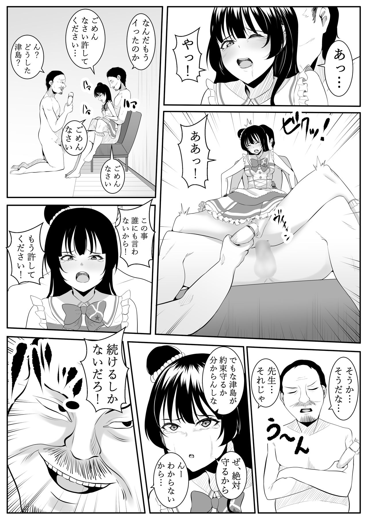 大好きだよ善子ちゃん vol.2